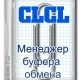 Иконка CLCL 2.1.3 Portable + Plugins [Ru En]