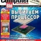 Иконка Computer Bild