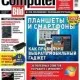 Иконка Computer Bild