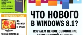 Иконка Computer Bild