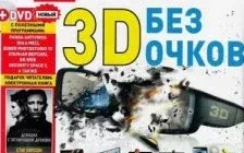 Иконка Computer Bild