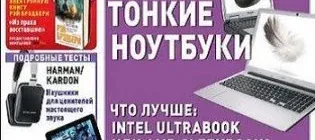 Иконка Computer Bild