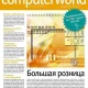 Иконка Computerworld