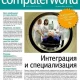 Иконка Computerworld