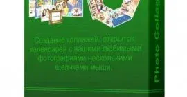 Иконка Coolwaremax Photo Collage Max