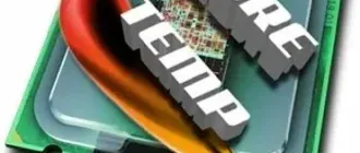 Иконка Core Temp 1.17 + Portable [Multi Ru]