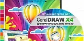 Иконка CorelDraw
