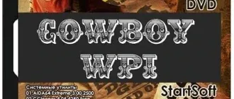 Иконка Cowboy WPI