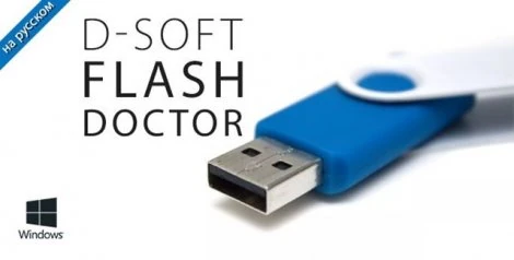 Иконка D-Soft Flash Doctor