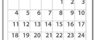 Иконка Desktop Calendar 2.3.104.5505 (2022) PC