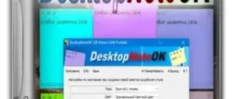 Иконка DesktopNoteOK 3.88 + Portable [Multi Ru]