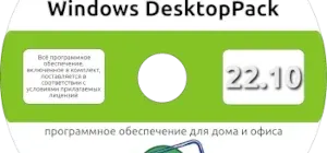 Иконка DesktopPack