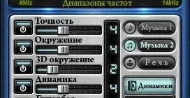 Иконка DFX Audio Enhancer