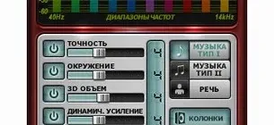 Иконка DFX Audio Enhancer