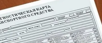 Иконка Диагностическая карта 1.6.6 (2019) PC