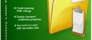 Иконка Directory Lister Pro 2.18.0.294 Enterprise (2017) Multi Русский