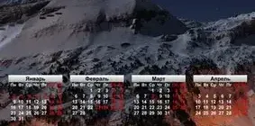 Иконка Дизайн Календарей 17.0 RePack by BELOFF [Ru]