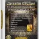 Иконка Дизайн Студия v.9.2017 by Leha342 (2017) Русский