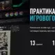 Иконка Дмитрий Ларионов Практика игрового монтажа (2021) Видеокурс
