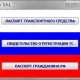 Иконка ДОКи+ 3.6.4 (2020) PC