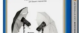 Иконка Домашняя Фотостудия