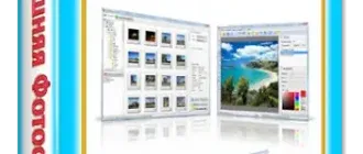 Иконка Домашняя Фотостудия 12.0 (2018) РС RePack ( Portable) by elchupacabra