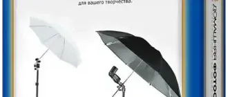 Иконка Домашняя Фотостудия v12.0 Final [2018, Rus]