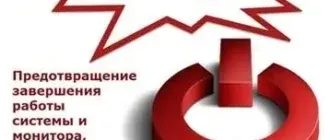 Иконка Don't Sleep 8.61 + Portable [Multi Ru]