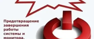 Иконка Don't Sleep 9.01 (2022) PC Portable