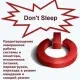 Иконка Don't Sleep 9.01 (2022) PC Portable