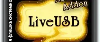 Иконка Дополнение MSOffice Addon для Jinn'sLiveUSB 8.0b3 [Ru En]