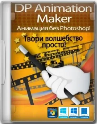 Иконка DP Animation Maker 3.5.14 RePack (& Portable) by TryRooM [En]