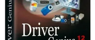 Иконка Driver Genius