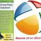 Иконка DriverPack Solution