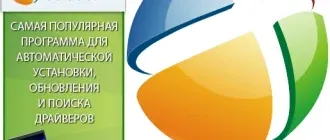 Иконка DriverPack Solution