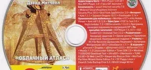 Иконка DVD-приложение-к-журналу-ComputerBild-№-27-декабрь-2012-Русский