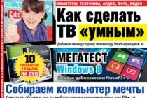 Иконка DVD приложение к журналу CHIP