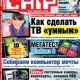 Иконка DVD приложение к журналу CHIP