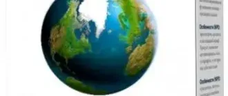 Иконка EarthView 6.17.3 RePack (& Portable) by elchupacabra [Ru En]