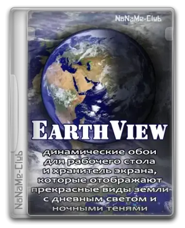 Иконка EarthView 7.7.1 [En]