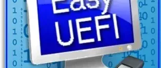Иконка EasyUEFI 5.8 Release 1 Technician RePack (& Portable) by elchupacabra [Ru En]