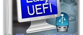 Иконка EasyUEFI Technician 5.9 RePack (& Portable) by elchupacabra [Ru En]