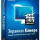 Иконка Экранная Камера 4.0 (2018) PC Repack by kaktusTV