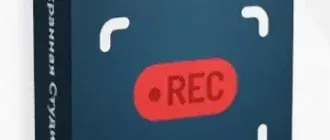 Иконка Экранная Студия 1.27 RePack (& Portable) by elchupacabra [Ru]