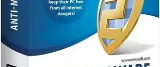 Иконка Emsisoft Anti-Malware