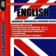 Иконка English