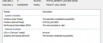 Иконка Error Lookup