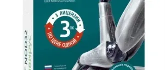 Иконка ESET NOD32