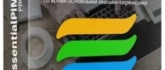 Иконка EssentialPIM Pro 11.5.1 RePack (& portable) by Dodakaedr [Multi Ru]