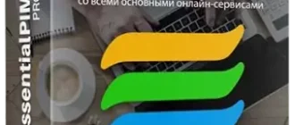 Иконка EssentialPIM Pro 11.7.2 RePack (& portable) by KpoJIuK [Multi Ru]